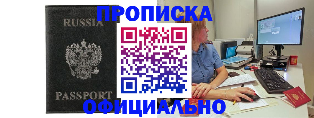 временная прописка в Елабуге