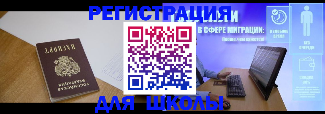 временная регистрация надежно в Елабуге