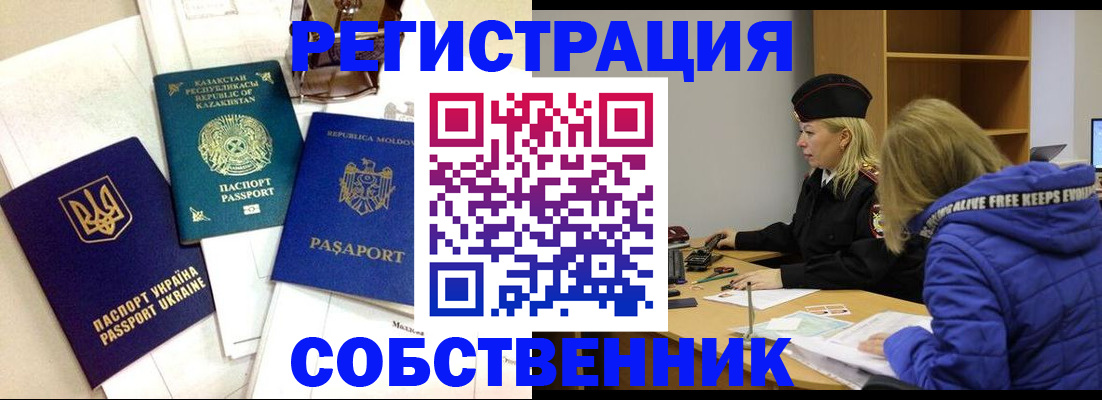 временная регистрация для школы в Елабуге